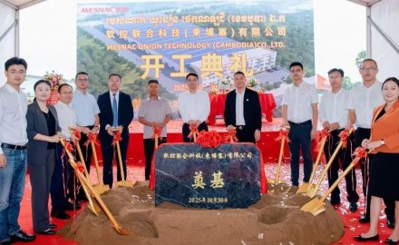 Groundbreaking Ceremony of MESNAC Union Technology (Cambodia) Co., Ltd. Held